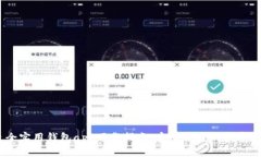 : 2023年最全实用钱包app下