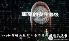 tpWallet：如何解决免矿工费