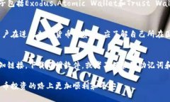 baioti最安全的加密货币钱