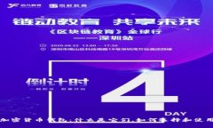 加密货币钱包：什么是它