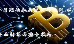 由于内容节较长，我将提