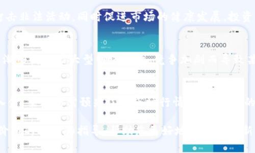 如何查看2023年虚拟币排行前十？全面解析及最新趋势

虚拟币排行, 加密货币, 2023年, 市场趋势/guanjianci

虚拟币，也称为加密货币，随着科技的发展和区块链技术的进步，近年来发展迅速，吸引了大量投资者的目光。2023年，虚拟币的市场格局变幻莫测，各种加密货币不断涌现，因此，了解虚拟币的排名对于投资者和普通用户都显得格外重要。在这篇文章中，我们将对2023年虚拟币的前十名进行详细分析，并探讨市场趋势和未来可能的投资机会。

虚拟币的发展历程
虚拟币作为一种新兴的货币形式，其发展经历了多个阶段。最初的比特币（Bitcoin）在2009年问世，是基于区块链技术的第一个去中心化的数字货币。随着比特币的成功，其他的加密货币陆续登场，其中以以太坊（Ethereum）、瑞波币（Ripple）等为代表。这些加密货币不仅仅作为货币使用，还有着不同的应用场景和技术特点。

随着时间的推移，越来越多的人开始关注虚拟币的投资价值，市场的总市值也在不断增长。尤其是在2020年和2021年间，加密货币的热潮席卷全球，许多虚拟币的价格暴涨，引发了“泡沫”的争议。但在经历了市场调整后，2023年的虚拟币市场开始趋于稳定，投资者们对虚拟币的未来表现出更为理性的看法。

2023年虚拟币排行前十
截止到2023年，以下是虚拟币市场的排名前十：
ol
li比特币（Bitcoin，BTC）/li
li以太坊（Ethereum，ETH）/li
li币安币（Binance Coin，BNB）/li
li瑞波币（Ripple，XRP）/li
li泰达币（Tether，USDT）/li
li卡尔达诺（Cardano，ADA）/li
li索拉纳（Solana，SOL）/li
li美元稳定币（USD Coin，USDC）/li
li狗狗币（Dogecoin，DOGE）/li
li波卡币（Polkadot，DOT）/li
/ol

以上排名是依据市场市值以及交易量等多种因素综合得出的，以下将对每个虚拟币的特点及市场表现进行详细分析。

1. 比特币（Bitcoin，BTC）
比特币自2009年发布以来，一直是市场的领导者，其市值占加密货币市场总市值的比重常常超过40%。比特币的最大特点是其总供应量有限，最多只会产生2100万个。这种稀缺性使得比特币被许多人认为是数字黄金，是一种保值和抗通胀的资产。

比特币的价格波动性较大，但长期以来，其整体趋势是向上的，这吸引了大量机构和个人投资者的兴趣。随着越来越多的商家开始接受比特币作为支付方式，其日常用法和应用场景也在不断拓宽。例如，许多金融机构和支付平台已经开始提供比特币交易和存储服务，进一步推动了比特币的普及。

2. 以太坊（Ethereum，ETH）
以太坊是全球第二大虚拟币，它不仅仅是数字货币，还是一个分布式计算平台。以太坊的出现引入了智能合约的概念，使得开发者能够在其平台上构建去中心化的应用（dApps）。目前，许多项目都是基于以太坊区块链进行开发，如DeFi（去中心化金融）和NFT（非同质化代币）等。

以太坊2.0将是其未来发展中一个重要的里程碑，旨在提升网络的可扩展性、安全性及能源效率。随着以太坊网络的更新和智能合约的广泛应用，其市场需求和价值有望进一步上升。

3. 币安币（Binance Coin，BNB）
币安币是全球最大的加密货币交易所币安（Binance）推出的原生代币，最初用于支付交易手续费。随着币安平台不断扩展其业务，BNB的应用场景也在增加，例如参与平台的IEO（首次交易发行）项目、支付手续费、参与去中心化的交易等。

币安币的价格与币安交易所的表现密切相关。在币安不断扩展其服务的背景下，BNB的市场需求也持续增长，其市值逐渐逼近以太坊，成为市场中举足轻重的货币。

4. 瑞波币（Ripple，XRP）
瑞波币旨在解决传统金融体系中的跨境支付问题，利用其独特的分布式账本技术，能够实现快速、安全和低成本的跨国汇款。许多金融机构已开始与Ripple合作，以提高其汇款效率。

然而，瑞波币长期面临与美国证券交易委员会（SEC）的法律争议，这对其价格和市场表现造成了较大影响。尽管如此，瑞波币仍被广泛应用于国际金融交易中，未来的市场前景仍然值得关注。

5. 泰达币（Tether，USDT）
泰达币是一种与美元挂钩的稳定币，其目的是降低加密货币市场的价格波动风险。USDT的广泛使用使其成为市场上最流行的稳定币之一，许多交易者用其进行日常交易及储藏价值。

虽然USDT受到一定的监管质疑，但其在市场流动性中的重要角色依然显著。而随着对稳定币的需求不断增加，未来USDT的需求将继续攀升。

6. 卡尔达诺（Cardano，ADA）
卡尔达诺具有学术背景，采用渐进式更新的方法，注重安全性、可扩展性和可持续性。它的设计理念使其在智能合约和DApp领域具有潜力。虽然目前的市场表现不如以太坊，但随着其技术不断完善，未来的发展值得期待。

7. 索拉纳（Solana，SOL）
索拉纳以其高吞吐量和低交易费用快速获得市场认可，适合构建高频交易和去中心化应用。索拉纳的生态正在迅速扩展，包括DeFi和NFT等多个领域，目前吸引了许多开发者的加入。

8. 美元稳定币（USD Coin，USDC）
USDC是另一种与美元挂钩的稳定币，由Circle和Coinbase共同推出。与USDT类似，USDC也提供了交易的便利性，其透明度较高，已逐渐被更多平台和应用接受。

9. 狗狗币（Dogecoin，DOGE）
狗狗币最初是作为玩笑而推出的，但在社交媒体的推动下，其成为一种流行的加密货币。尽管其技术和应用场景相对简单，但其社区的活跃性和市场操作的灵活性使得DOGE在市场中独树一帜。

10. 波卡币（Polkadot，DOT）
波卡币旨在实现不同区块链之间的互操作性，构建一个多链生态系统。其创新的技术架构吸引了众多开发者和项目加入，具有潜在的市场前景。

未来市场的变化趋势
随着技术的进步和市场的成熟，虚拟币市场的未来将会出现哪些变化？以下是一些可能的趋势：
ul
li更多传统金融机构将逐渐接受和使用虚拟币，推动其广泛应用。/li
li稳定币的使用将日益普及，成为加密市场的重要组成部分。/li
li监管政策将趋于完善，保障市场的健康发展。/li
li技术创新不断，智能合约等技术将促进去中心化应用的发展。/li
li环保和可持续性的意识增强，将促进绿色区块链技术的发展。/li
/ul

相关问题

h41. 什么是虚拟币？/h4
虚拟币是基于区块链技术的去中心化数字资产，其特点包括不可伪造、无法篡改、全球流通等。与传统纸币不同，虚拟币没有物理形态，存在于数字网络中，提供了一种新型的价值转移方式。虚拟币的种类繁多，从比特币这样的原生货币到以太坊这样的智能合约平台，再到各种应用型代币，每种虚拟币都有其特定的功能和应用场景。

h42. 如何评估虚拟币的投资价值？/h4
评估虚拟币的投资价值需要综合考虑多项因素，包括市场市值、技术基础、团队背景、应用场景和社区支持等。投资者应关注项目的白皮书、技术路线图以及社区的活跃程度，合理评估市场风险，避免盲目跟风。同时，不同的虚拟币适合不同的投资策略，建议根据自身风险承受能力和投资目标进行选择。

h43. 如何安全存储虚拟币？/h4
虚拟币的安全存储至关重要，投资者需选择信誉良好的钱包进行存储。钱包大致分为热钱包（在线）和冷钱包（离线），前者方便快捷，但安全性较低；后者安全性高，但使用不便。为了确保资金的安全，建议投资者采取多重备份措施，将虚拟币分散存储在不同的钱包中，并定期更新安全密码。

h44. 监管政策对虚拟币市场的影响有哪些？/h4
监管政策对虚拟币市场的发展有着重要影响，政策的明确性和透明度将直接影响投资者的信心和市场的流动性。合理的监管能够保护投资者权益、打击非法活动，同时促进市场的健康发展。投资者应关注各国政策的变化，及时调整投资策略，以应对可能的市场波动。

h45. 虚拟币的未来可能会有哪些发展趋势？/h4
虚拟币的未来发展趋势包括技术创新、市场整合、法规完善等多个方面。技术的不断进步将促使更多低成本、高效率的虚拟币和应用产生。市场可能逐渐形成几家大型网络平台，竞争加剧而导致某些币种的淘汰。此外，各国对加密货币的监管政策也将在未来几年的市场发展中扮演重要角色。

h46. 如何参与虚拟币的投资与交易？/h4
参与虚拟币的投资与交易，可以通过多种渠道，包括交易所、钱包、OTC（场外交易）等。首先，选择有声誉的交易所进行账户注册，进行身份验证及资金入金。交易前需预先了解市场行情，制定合理的交易策略，控制投资风险。还需要保持对市场动态的关注，以便及时调整投资组合。在交易过程中，耐心和理性是成功投资的重要因素。

综上所述，随着虚拟币市场的不断演变，理解其发展背景、市场动态和投资机会对任何潜在的投资者都是必不可少的。希望这篇文章能够为您提供有价值的信息和指导，帮助您更好地参与这一新兴市场的投资。