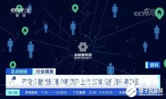 在线比特币钱包的安全性