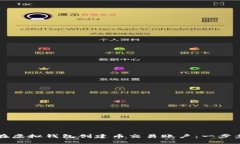 如何在虚拟钱包创建币交