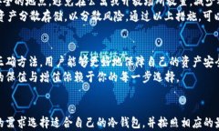 jiaoti全面解析比特币钱包