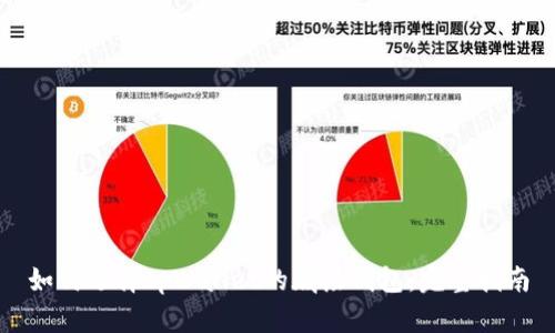 如何选择tpWallet的底层钱包：完整指南