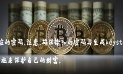    如何使用tpWallet导出ke