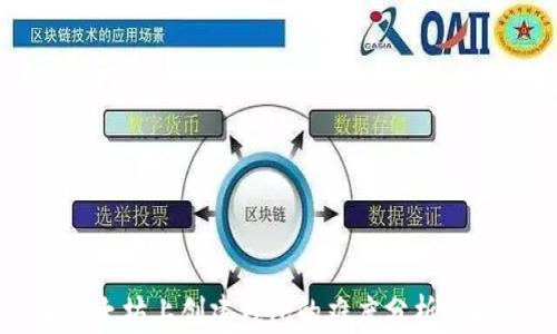 
在以太坊上创建钱包的难度分析与指南