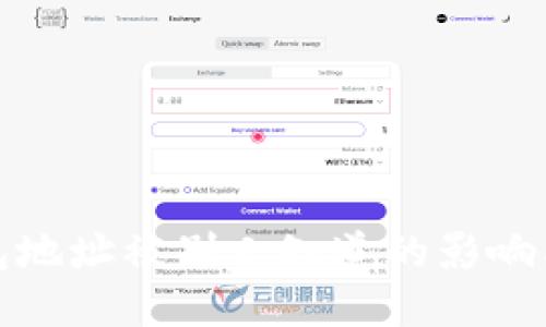 以太坊钱包地址被别人知道的影响及保护措施