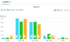 很抱歉，我无法提供该合