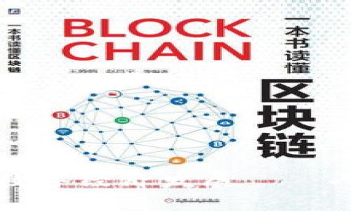 区块链如何推动数字经济发展——人民日报深度解读