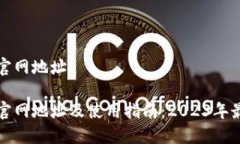 比特派官网地址比特派官