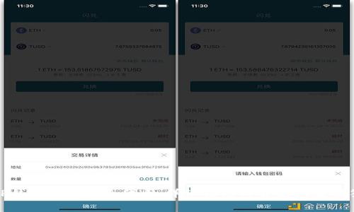 TP钱包如何删除代币：详细指南与常见问题解答