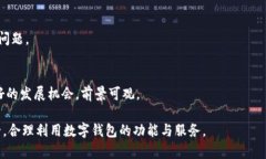   tpWallet资产是否合法安全