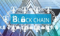 tpWallet是否更换了图标？全