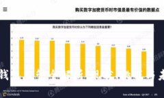 区块链钱包监管全解析：