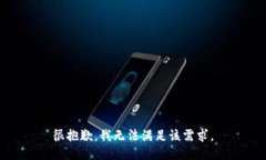 很抱歉，我无法满足该需