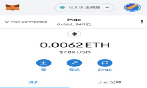
全面解析以太坊My钱包令牌：安全性、使用指南及常见问题解答