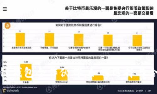 全面解读区块链钱包合作伙伴：如何选择与合作的最佳策略