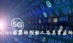 tpWallet糖果的创始人及其背