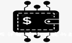 tpWallet iOS应用详解：安全