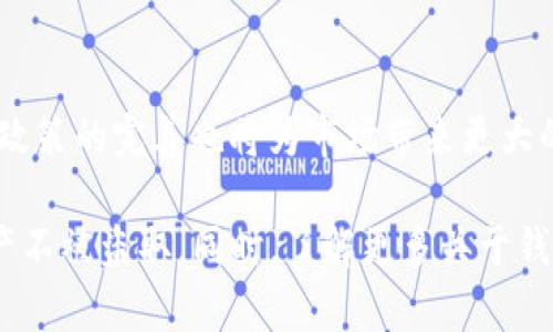   USDT通过钱包地址是否可以盗币？深度剖析与安全防护 / 

 guanjianci USDT, 钱包地址, 盗币, 数字货币安全 /guanjianci 

随着数字货币的普及，USDT（泰达币）作为一种主要的稳定币，已被广泛使用。它使用户能够在各种交易平台上进行快速交易，减少市场波动的影响。然而，随着其使用的增加，数字货币安全问题也日益突出，尤其是如何防范盗币事件，成为用户们关心的焦点。本文将深入探讨USDT通过钱包地址是否可以盗币，并提供一些安全防护措施，帮助用户保护他们的数字资产。

一、USDT简介
USDT（Tether）是一种基于区块链技术的稳定币，主要用于将法币的价值转移到区块链上。其价值与美元挂钩，1 USDT通常等于1美元。USDT赋予用户稳定性和流动性，使其在数字货币交易中成为一种常见的交易媒介。USDT的使用场景广泛，包括交易、汇款和价值储存等。

二、什么是钱包地址？
钱包地址是数字货币存储和交易的关键，是用户在区块链网络中进行资产管理的唯一标识。每个钱包地址都是由一串字符组成，具有高度的唯一性。当你想接收USDT时，就需要提供你的钱包地址；而当你想发送USDT时，则需要输入接收方的钱包地址。了解钱包地址的结构和其运作机制对于避免资产被盗取至关重要。

三、USDT如何通过钱包地址被盗
虽然USDT本身的技术架构是相对安全的，然而用户的操作和选择则可能导致资产被盗的风险。以下是通过钱包地址盗取USDT的一些常见方式：
ul
    listrong钓鱼攻击：/strong攻击者通过邮件、社交媒体等渠道发送伪装成官方的信息，诱使用户点击链接并输入钱包地址和私钥。实际上，攻击者获取了用户的私钥后，可以轻松转走其USDT。/li
    listrong恶意软件：/strong某些恶意应用或软件可能会在用户的设备上安装病毒，窃取用户的账户信息和私钥，从而盗取USDT。/li
    listrong遇到不良交易平台：/strong在一些不安全或不知名的平台上进行交易，可能会导致用户的钱包地址被泄露或受到恶意攻击，最终导致资产被盗。/li
    listrong人肉搜索：/strong有些用户在社交媒体或论坛上分享自己的钱包地址，增加了被攻击的风险。/li
/ul

四、如何保护自己的USDT不被盗取
为了有效防止USDT被盗，用户可以采取多种安全防护措施：
ul
    listrong使用硬件钱包：/strong硬件钱包如Ledger或Trezor可以提供更高的安全性，因为私钥存储在离线设备中，减少了被远程攻击的风险。/li
    listrong启用双重认证：/strong在支持的交易平台上启用双重认证，增加账户安全性，防止恶意登入。/li
    listrong保持软件更新：/strong定期更新手机、电脑及钱包软件，以修补安全漏洞，防止被恶意软件攻击。/li
    listrong不要轻易透露私钥：/strong无论是在线还是离线，绝对不要向任何人透露自己的私钥和钱包信息，这是数字资产安全的基础。/li
    listrong定期审查交易记录：/strong定期检查自己的交易记录，及时发现异常交易，并采取必要措施。/li
/ul

五、常见问题解答
在数字货币和钱包安全方面，用户常常会有一些疑问。以下是六个可能相关的问题，并逐一加以解答：

问题一：什么是USDT，为什么受欢迎？
USDT是以美元为基础的稳定币，其主要吸引力在于其价格的稳定性。与其他高波动性数字货币相比，USDT能够有效地避免市场波动，为投资者提供了一个相对安全的交易媒介。此外，由于在多个交易平台上都能流通，USDT成为越来越多用户进行交易和价值转移的首选。

问题二：USDT和其他数字货币的区别是什么？
USDT的最大特点在于它是一种稳定币，其价值通常为1 USDT等于1美元。此外，与比特币、以太坊等高度波动的数字货币相比，USDT的价格波动相对较小，更适合用于交易、保值和转账。另一方面，其他数字货币往往具有更高的风险和更大的回报潜力。

问题三：我该如何选择一个安全的钱包？
选择一个安全的钱包是保管USDT的重要环节。在选择钱包时，应考虑以下几点：首先，选择知名度高、口碑良好的钱包提供商；其次，选择支持双重认证及其它安全措施的钱包；最后，硬件钱包通常被认为是最安全的选择，如果有条件使用，优先考虑。

问题四：USDT在交易中有什么优势和劣势？
USDT的主要优势包括降低交易中的波动风险、提供流动性以及支持多种平台交易等。劣势则可能包括面临监管的不确定性和可能的信用风险（如Tether公司的准备金问题）。因此，在使用USDT进行交易时，用户需要充分了解这些风险，避免盲目投资。

问题五：如何有效识别钓鱼网址和骗局？
首先，用户应确保在登录任何数字货币平台之前仔细查看其网址，确保没有拼写错误；其次，使用安全浏览器开启防钓鱼功能；最后，了解并关注陌生或不受信任来源的信息和链接。如果不确定，请直接访问官方网站，而不是通过链接进行访问。

问题六：数字货币的未来发展趋势如何？
数字货币的未来发展将继续受到政策、技术和市场需求等多重因素的影响。随着区块链技术的成熟，更多的企业和金融机构可能会采用数字货币和稳定币，同时，监管政策的完善也将为市场带来更大的信心和活力。然而，技术风险和安全挑战也将持续存在，用户在参与数字货币投资时，需保持警惕，做好相关的安全防护。

综上所述，USDT作为一种受欢迎的稳定币，其安全性直接影响用户的资金安全。用户应该加强对数字货币的理解，提高警惕，采取有效的安全防护措施，确保自己的资产不被盗取。同时，了解更多关于钱包和交易的经验，也将助力用户在这个快速发展的领域中，做出更为明智的决策。