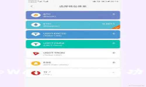 盘古社区tpWallet设计与功能全面解析