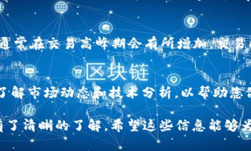 baioti加密货币钱包下载与使用全指南：视频教程详解/baioti
加密货币, 钱包下载, 区块链, 数字资产/guanjianci

在数字货币快速发展的时代，越来越多的人开始接触并投资于加密货币。要安全有效地管理您的加密资产，拥有一个可靠的加密货币钱包至关重要。本文将详细介绍如何下载和使用加密货币钱包，并为您提供相关视频教程。

1. 什么是加密货币钱包？
加密货币钱包是存储、管理和交易数字货币的工具。与传统钱包相比，加密钱包不存储实际的货币，而是保存用户的私钥和公钥，这些密钥是访问和管理他们的数字资产所必需的。钱包的类型主要分为热钱包和冷钱包。热钱包连接互联网，便于日常交易，而冷钱包则是离线存储，适合长期保存资产。

2. 下载加密货币钱包的步骤
下载加密货币钱包的过程相对简单。以下是步骤：
ol
    li选择合适的钱包：首先要明确您的需求，选择支持您所投资的加密货币类型的钱包。常见的钱包包括：Coinbase、Exodus、Trust Wallet等。/li
    li访问官网下载页面：为确保安全，请直接访问官方网页下载相关应用，避免不明来源的链接。/li
    li选择平台：根据自己的设备选择下载适合的版本，比如Windows、Mac、iOS或Android。/li
    li下载安装：下载完成后，通过双击安装包进行安装，根据提示完成安装过程。/li
/ol

3. 使用加密货币钱包
成功下载并安装钱包后，接下来的步骤便是进行设置和使用：
ol
    li创建钱包：首次使用时，选择创建新钱包，并设置复杂的密码以确保安全。/li
    li备份助记词：大多数钱包会生成一个助记词用于恢复钱包，务必将其安全保存。/li
    li添加加密货币：通过钱包的“添加资产”功能，选择您希望存储的加密货币，比如比特币、以太坊等。/li
    li接收与发送：您可以通过扫描QR码或复制地址来接收加密货币，发送时只需输入对方的地址。/li
/ol

4. 加密货币钱包的安全性
安全性是选择加密货币钱包时最重要的因素之一。以下是一些提高钱包安全性的方法：
ul
    li启用双重身份验证：大多数钱包都支持双重身份验证，以增加安全层。/li
    li定期更新软件：保持钱包应用程序的最新版本，以防止安全漏洞。/li
    li使用硬件钱包：对于长期持有的大额投资，考虑使用硬件钱包，将私钥存储在离线设备中。/li
/ul

5. 常见问题解答

h4Q1: 如何选择适合我的加密货币钱包？/h4
选择加密货币钱包时，需要考虑多个因素。首先，确保该钱包支持您希望进行交易的货币。其次，查看钱包的用户评价，了解其安全性和用户体验。对于加密资产较多的用户，建议使用安全性更高的冷钱包，而对于频繁交易的用户，可以选择热钱包。综合考虑这些因素，您可以选择最适合您的钱包。

h4Q2: 下载加密货币钱包是否安全？/h4
下载加密货币钱包的安全性取决于下载源和钱包本身的安全性。确保从官方网站下载最新版本的应用，避免使用来历不明的链接。同时，选择的加密货币钱包也应经过历时考验，并具备良好的安全记录。对于安全性要求高的用户，可以考虑使用硬件钱包进行离线存储。

h4Q3: 我可以在手机上使用加密货币钱包吗？/h4
绝大多数加密货币钱包都提供手机应用程序，支持iOS和Android系统。这使得用户在移动设备上也能方便地进行加密交易。手机钱包通常更适合日常交易和小额支付，因为其便捷性和高效性，适合需要频繁进行加密货币交易的用户。

h4Q4: 如何恢复我的加密货币钱包？/h4
如果您需要恢复加密货币钱包，首先需要找到当初在创建钱包时保存的助记词或私钥。根据您使用的钱包类型，打开相应的应用程序，并选择“恢复钱包”选项。输入助记词或私钥，按照指示完成恢复。一定要妥善保管您的助记词，因为失去它可能导致永久丢失对数字资产的访问权限。

h4Q5: 加密货币交易的费用如何计算？/h4
加密货币交易的费用通常由网络费用和交易所费用两个部分组成. 网络费用是协议内的费用，用于支付矿工进行交易验证。该费用根据网络的拥堵程度而异，通常在交易高峰期会有所增加。交易所费用则是交易平台根据其收费策略收取的费用，监管或依赖于用户的交易层次等多种因素。为确保获得最佳的交易体验，用户需在交易前查看相关费用信息。

h4Q6: 如何避免加密货币风险？/h4
在加密货币投资中，风险管理至关重要。首先，选择可靠的钱包和交易平台，以降低安全风险。其次，分散投资，避免将所有资产放在一处，以减少潜在损失。此外，了解市场动态和技术分析，以帮助您做出明智的投资决定。始终保持警惕，避免追涨杀跌，保持冷静才能在波动的市场中立于不败之地。

综上所述，下载和使用加密货币钱包是每个想要进入数字资产市场的用户的必备技能。通过本文的详细介绍，您应该对加密货币钱包的作用、下载和使用过程有了清晰的了解。希望这些信息能够为您提供实用的帮助，使您在加密货币的投资旅程中更为顺利。