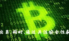 如何在tpWallet中销售加密货