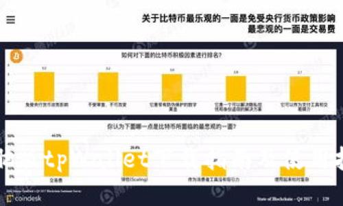电脑版tpWallet下载指南及使用技巧
