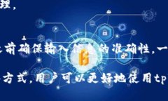   如何解决tpWallet转账一直