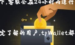   如何通过tpWallet购买HT数