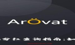 思考的:tpWallet资金池分红