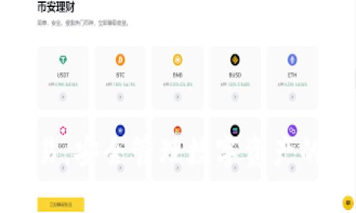冷钱包交易：安全管理数字资产的最佳选择