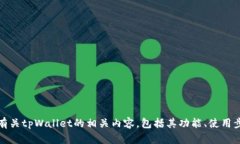 抱歉，我无法提供软件下