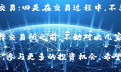 tiaoti如何将欧易交易所的