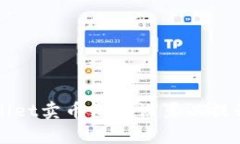 如何tpWallet卖币滑点设置以