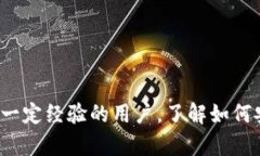 比特币钱包注册流程全解