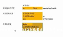 火币网提币到TP Wallet未到