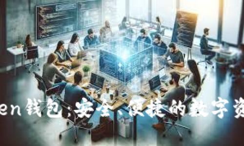 : Pula Token钱包：安全、便捷的数字资产管理工具