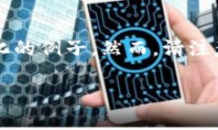 由于您的请求涉及具体内