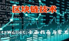 如何激活tpWallet：全面指南