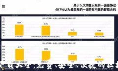 区块链软件下载大全：免