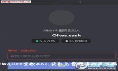 tpWallet空投XAI：获取免费代