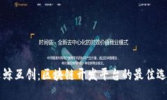 云鲸互创：区块链开发平