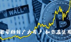 tpWallet电脑版安装教程：完