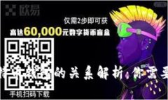 : 货币与比特币钱包的关系