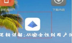 加密钱包的业务逻辑详解