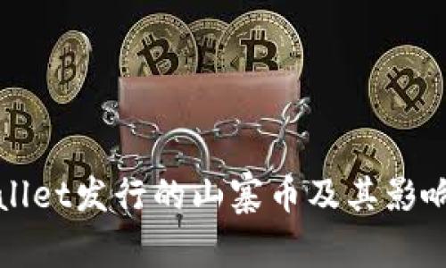 tpWallet发行的山寨币及其影响分析
