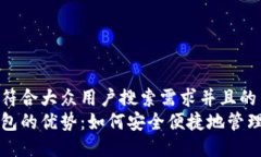 思考一个符合大众用户搜
